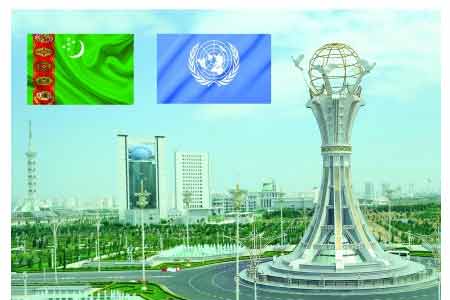 Туркменистан избран членом Исполнительного совета Структуры ООН по вопросам гендерного равенства  и расширения прав и возможностей женщин