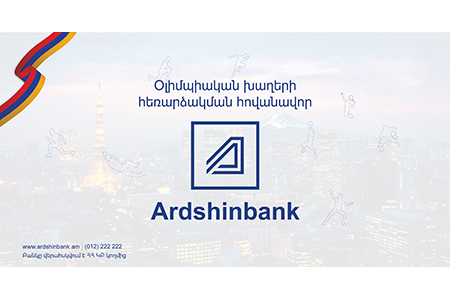 Ardshinbank to sponsor Olympic Games live streams on Public Television