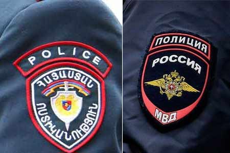 Armenian Police and the Russian Ministry of Internal Affairs will  more actively exchange information