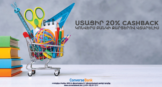 Converse Bank: Cashback and free Student Cards ahead of September 1