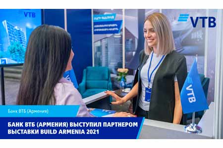Банк ВТБ (Армения) выступил партнером выставки Build Armenia 2021