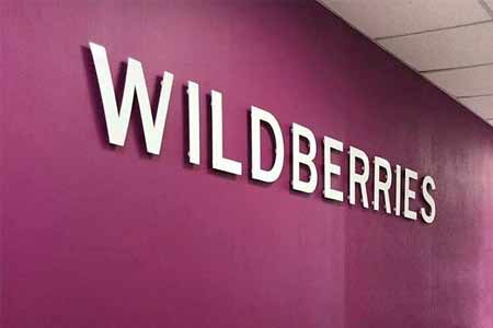 Wildberries запустил франшизу в Армении