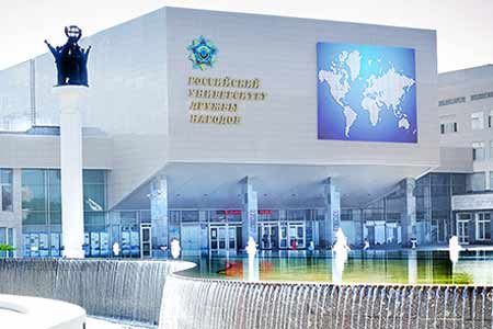Российский университет дружбы народов объявляет прием заявок на 2022-23 учебный год от иностранных абитуриентов