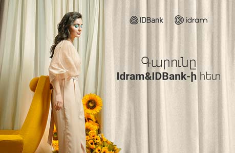 Праздничный сюрприз от Idram и IDBank