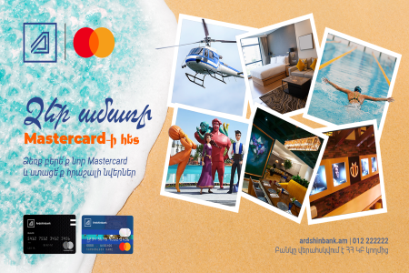Ardshinbank offers to spend the summer with Mastercard and get cool gifts