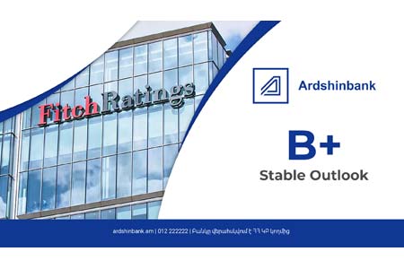 Fitch Ratings подтвердило рейтинг Ардшинбанка на уровне «B+», изменив прогноз на «Стабильный»