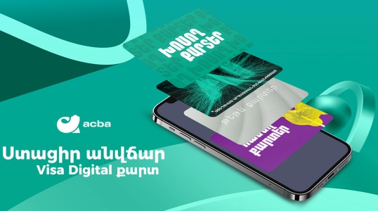 Անվճար թվային քարտեր՝ acba digital-ի միջոցով