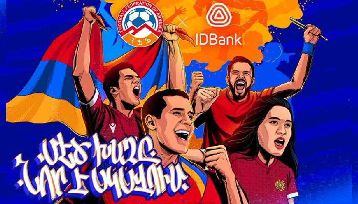 The big game is just beginning. IDBank is the main sponsor of the Football Federation of Armenia