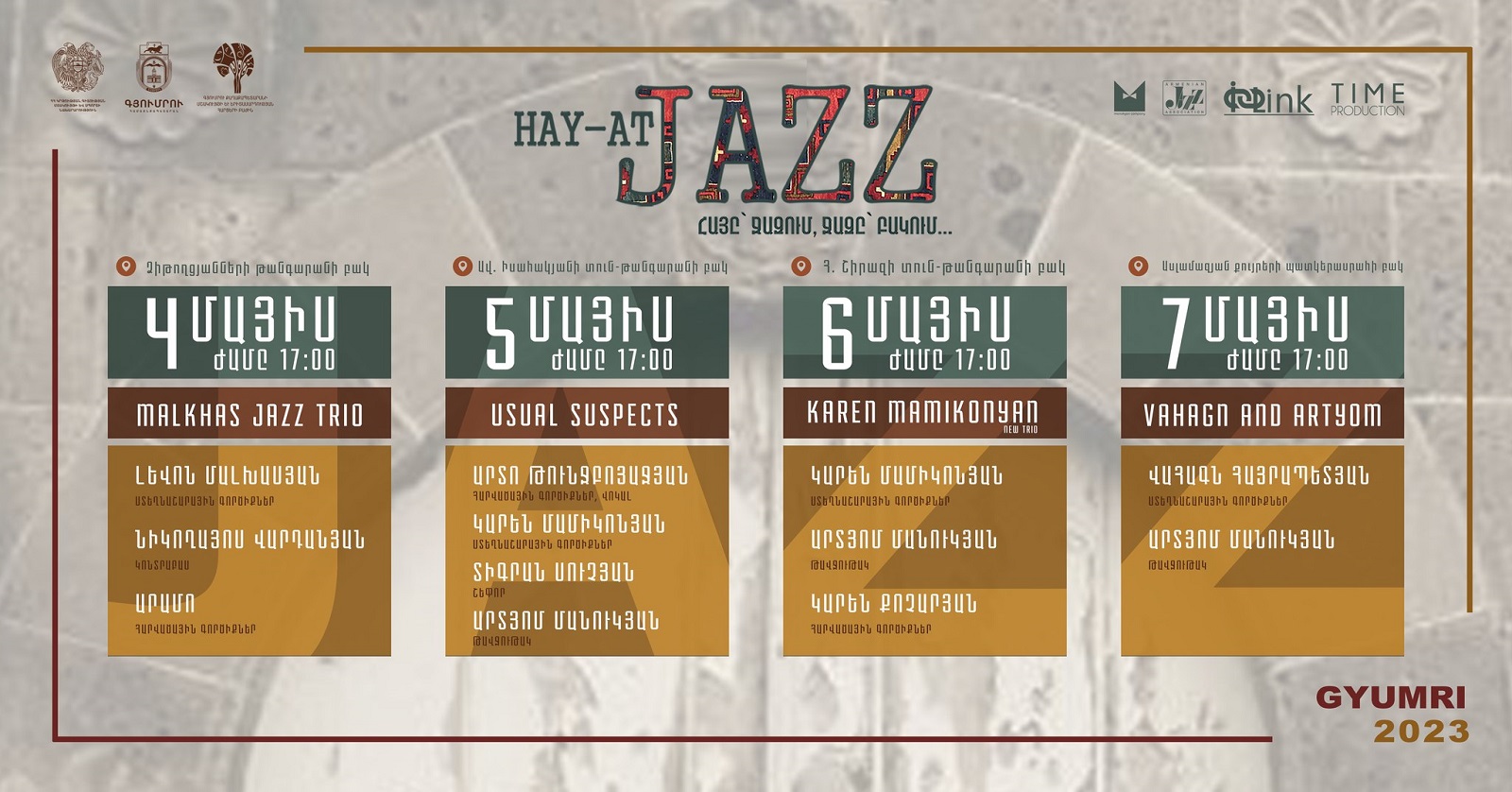 В Гюмри с 4 по 7 мая пройдет уже традиционный джазовый фестиваль HAY-AT JAZZ