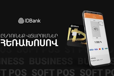 Ձեր բիզնեսը՝ մեր լուծումները․ IDBank-ի SoftPOS հավելվածը՝ Ձեր վաճառքի գործիք