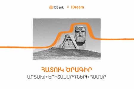 IDream - special for our youth forcibly displaced from Artsakh