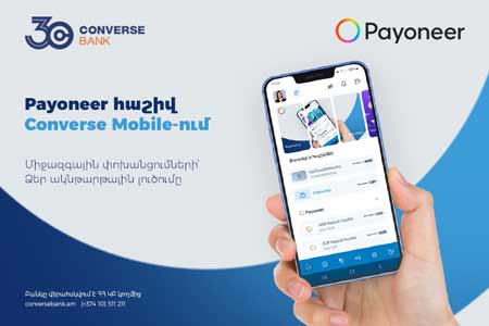 Payoneer` նոր անակնկալ Converse Mobile օգտատերերին