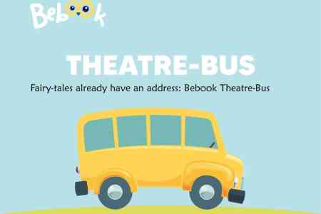 Передвижной театр Bebook покажет "сказки на колесах" для самых маленьких жителей всех административных районов столицы
