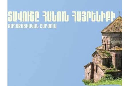 Движение "Тавуш во имя родины" 9 мая проведет акцию в центре армянской столицы