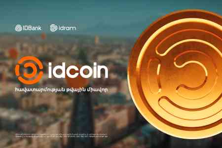 idcoin: New tool in IDBank’s loyalty system