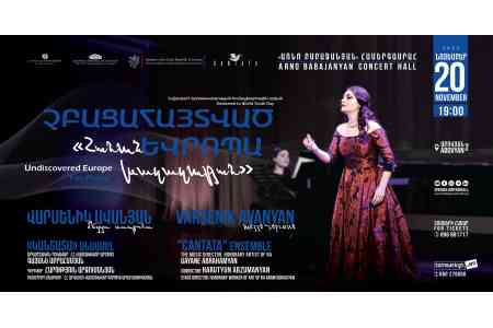 С участием ансамбля Кантата в Ереване состоится концерт­представление 