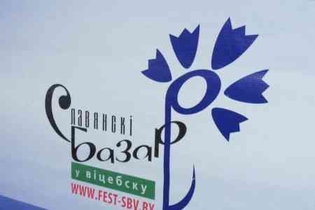 Armenian delegation not to participate in Slavic Bazaar competition 