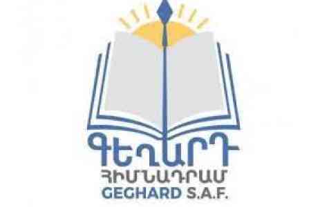 Фонд 
