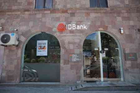 IDBank открыл новый филиал в Капане