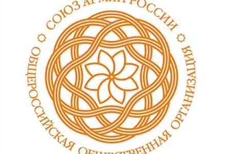 Союз армян России считает недопустимым оскорбительные высказывания в адрес служителей ААЦ