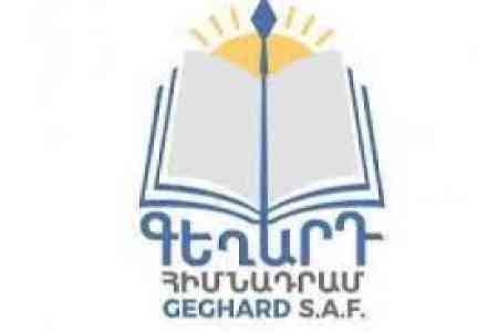 Фонд 