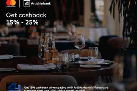 Cashback для всех держателей Mastercard Ардшинбанка