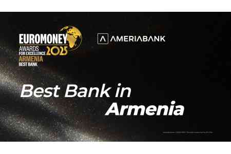 Америабанк удостоился награды Euromoney за превосходство как лучший банк в Армении в 2025 г.