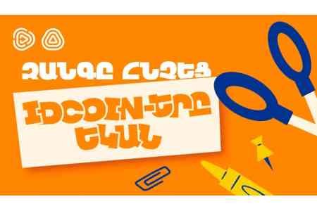 Երբ գալիս է սեպտեմբերը․ Idram&IDBank