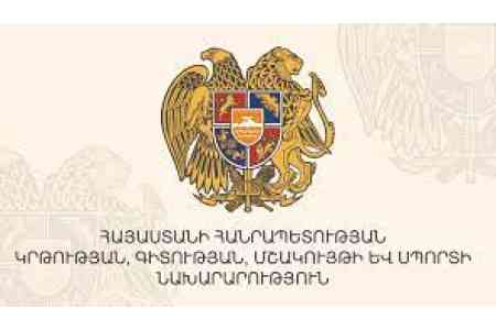 МОНКС представило программу мероприятий к Международному Дню молодежи