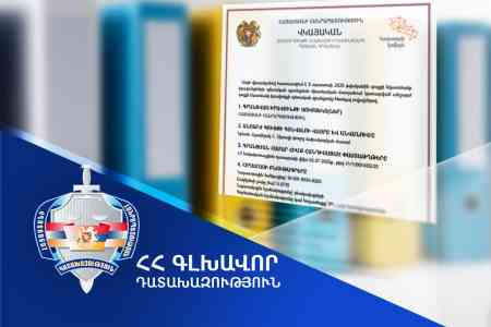 Земельный участок, расположенный в административном районе Ачапняк города Еревана, возвращен государству