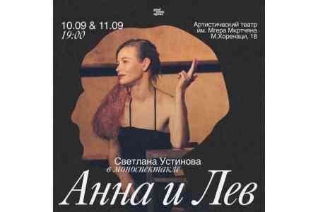 Спектакль о несостоявшемся диалоге Анны Ахматовой и ее сына Льва Гумилева покажут в Ереване