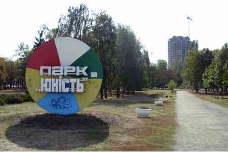 Один из киевских парков будет переименован в честь Сергея Параджанова