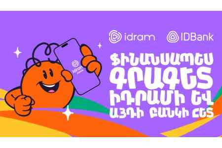Ֆինանսական գրագիտություն և տեխնոլոգիական կրթություն․ Իդրամի և IDBank-ի համագործակցությունը Feminno-ի հետ 