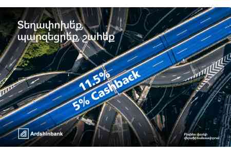 Արդշինբանկն առաջարկում է 5% cashback բիզնես վարկերի  վերաֆինանսավորումից   