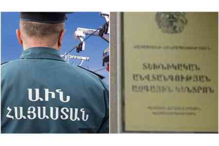 National Center for Technical Security (NSTS) to be dissolved