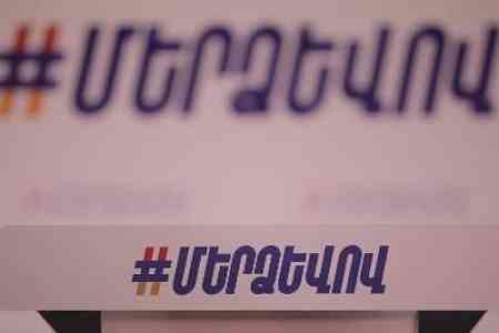 Движение "По-нашему" осудило задержание мэра Гюмри