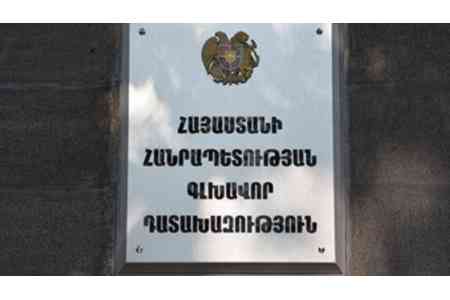 Восстановлена собственность Армении на недвижимое имущество стоимостью $4,286  млн