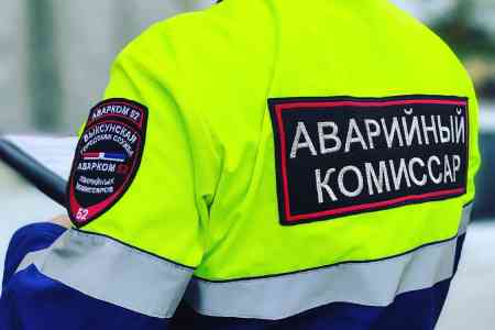 аварийный комиссар владивосток