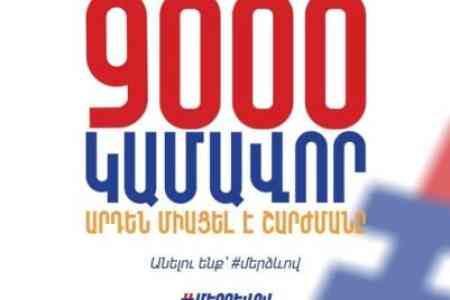 "Մեր ձեւով" շարժմանն արդեն միացել է 9000 կամավոր