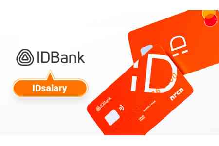 Մինչև 2% քեշբեք, անվճար Mastercard և անվճար ArCa քարտ IDSalary-ին միանալու դեպքում