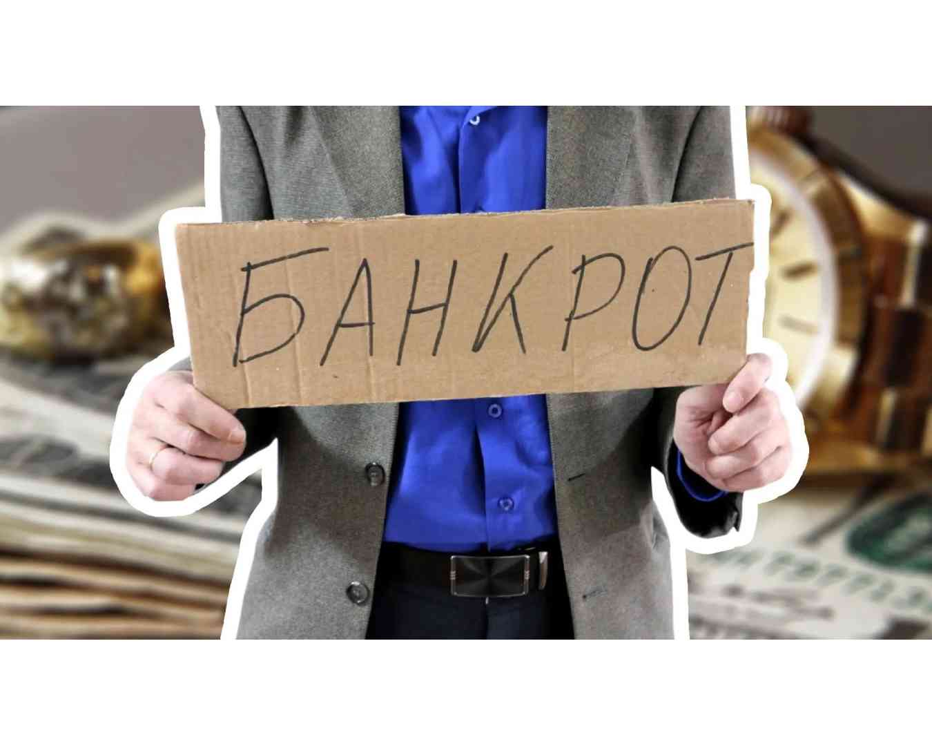 Банкротство физических лиц онлайн — законное списание долгов через Госуслуги