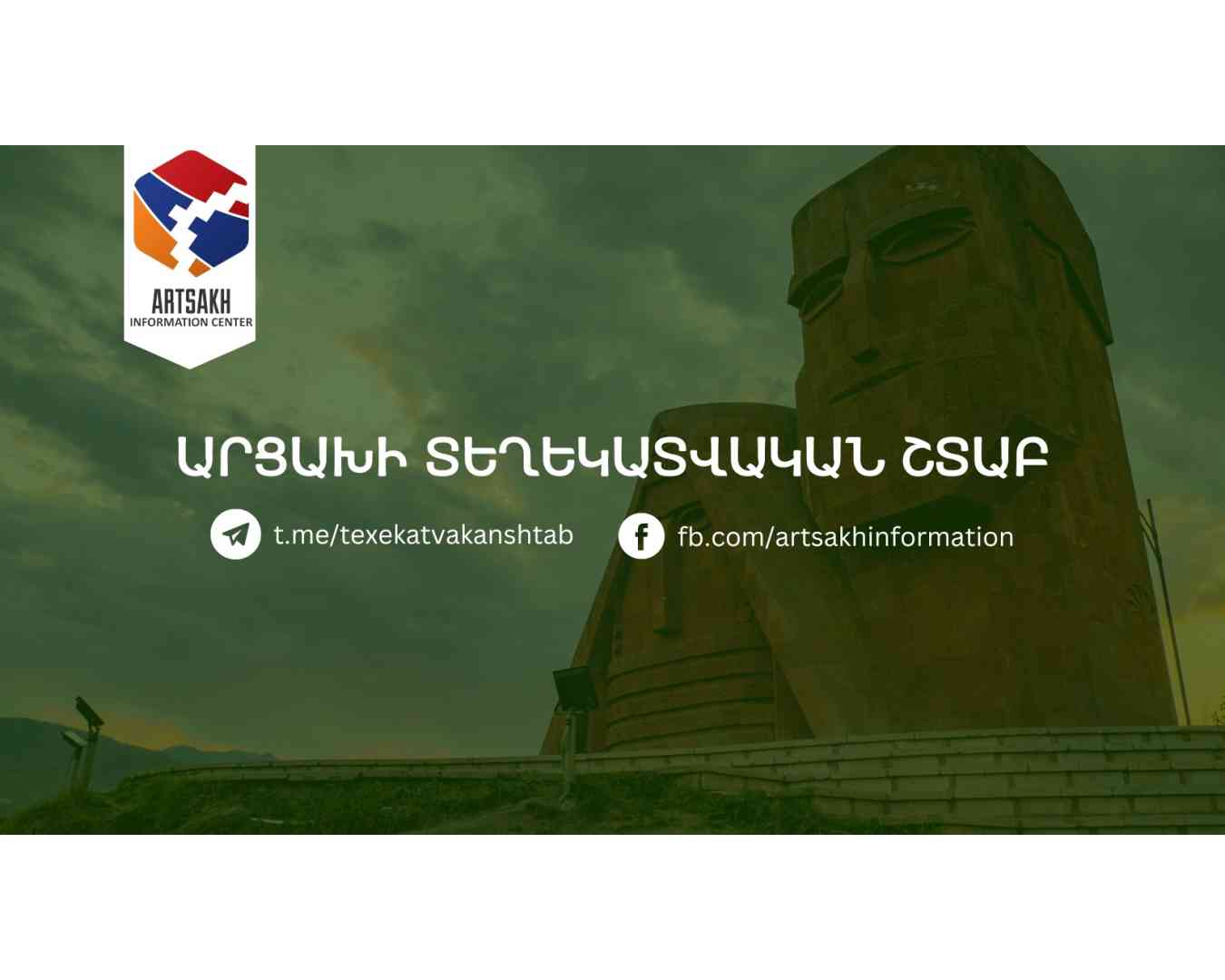 Արցախի ԱԺ նախագահը՝ Վենսին․ Լեռնային Ղարաբաղի հակամարտության գոտում առկա իրավիճակը որպես խաղաղության հիմք ներկայացնելու ցանկացած փորձ պատրանք է