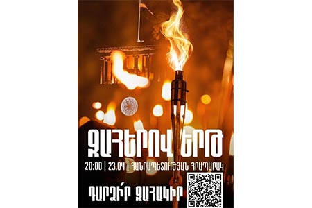 Молодежное крыло АРФД проведет традиционное факельное шествие в преддверии 111- ой годовщины Геноцида армян