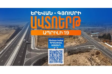 RA premier invites citizens of Armenia to participate in car rally