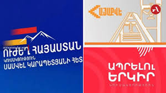Strong Armenia alliance and Hayakve to conduct  joint election  campaign