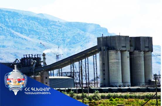 Գլխավոր դատախազությունը ներկայացրել է  «Արարատցեմենտ» ընկերության մասնավորեցման գործընթացում հայտնաբված խախտումները