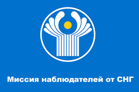 Миссия СНГ на выборах в парламент Армении отмечает спокойную обстановку в ходе голосования на избирательных участках в Ереване