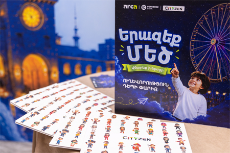 Ուղևորություն Փարիզ և ոչ միայն. Հայտնի են Arca-ի, Կոնվերս Բանկի և Սիթիզենի արշավի հաղթողները