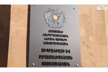 С 1 ноября услуги в рамках процедур получения вида на жительство в Армении будут переведены в цифровой формат