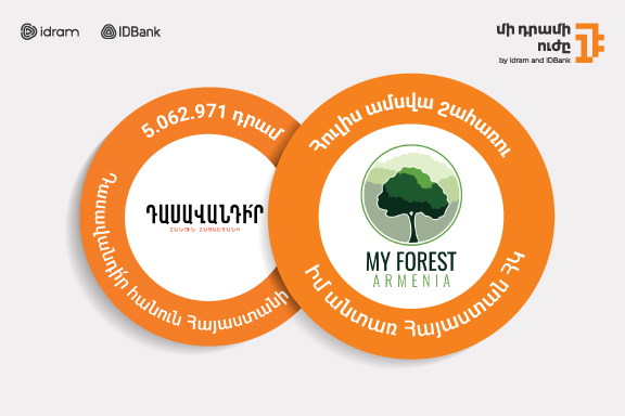 My Forest Armenia is a beneficiary of the 